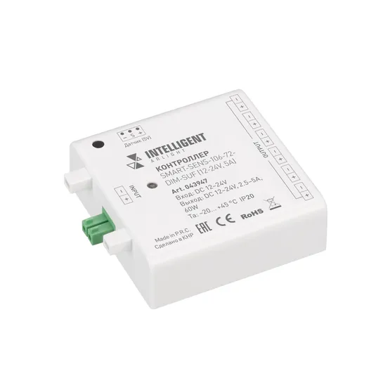 Фото товара INTELLIGENT ARLIGHT Контроллер SMART-SENS-106-72-DIM-SUF (12-24V, 5A) (IARL, IP20 Пластик, 5 лет)