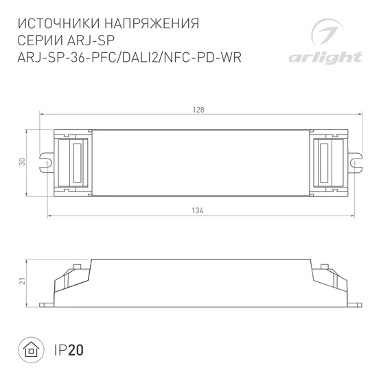 Фото #2 товара Блок питания ARJ-SP-36-PFC-WR (36W, 3-50V, 0.15-0.9A) (Arlight, IP20 Пластик, 5 лет)