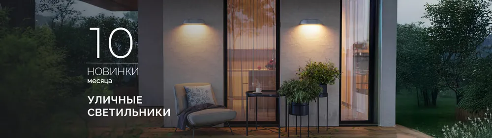 Фото Уличные бетонные светильники BULFIN, PERAN — cоздайте лицо вашего дома